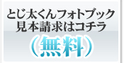 見本請求フォーム